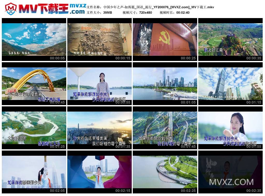 中国少年之声-如所愿_国语_流行_YF200076